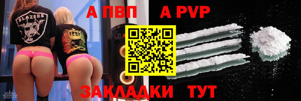 Alpha PVP VHQ  A-PVP  Alpha-PVP мука  Ханты-Мансийск  Вход с VPN  Alpha-PVP Crystall 