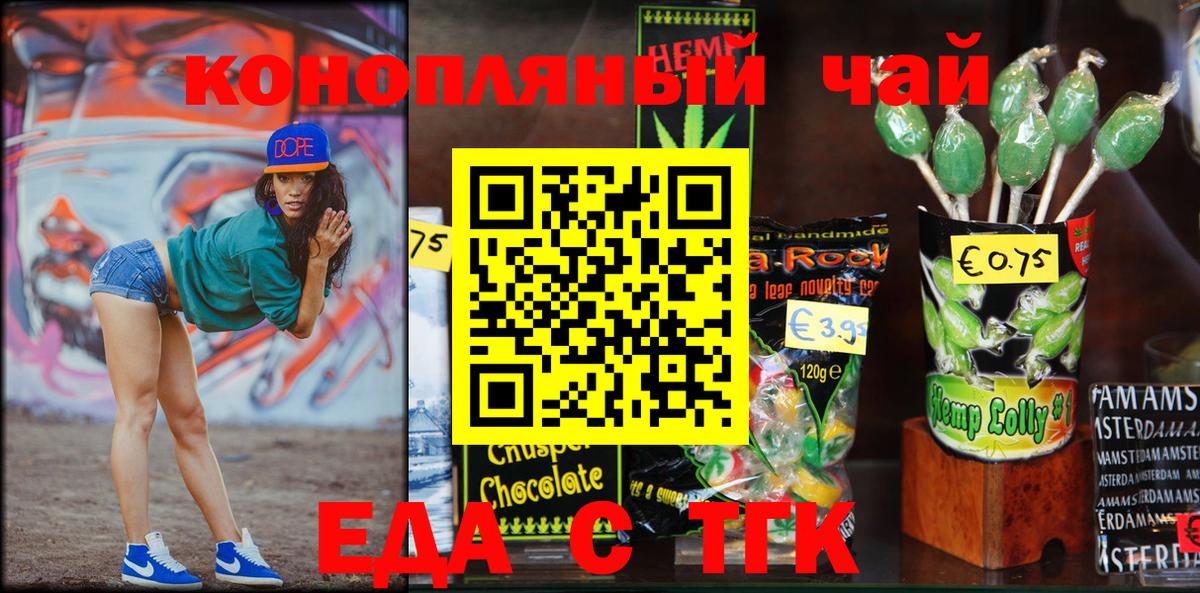 Ханты-Мансийск  Cannafood марихуана  Вход с VPN 