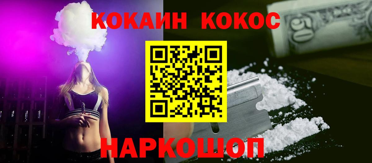 Cocaine VHQ Ханты-Мансийск