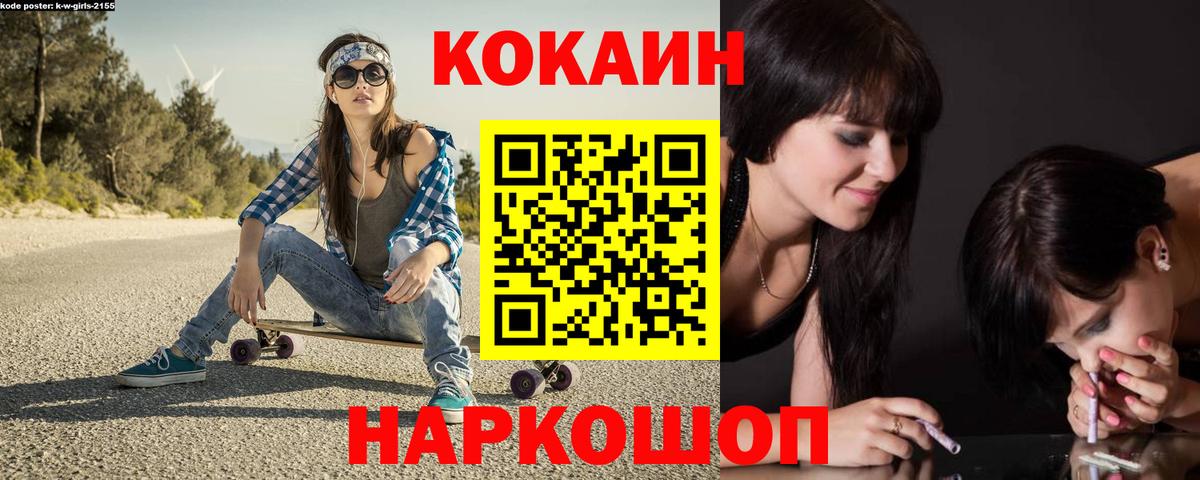 Ханты-Мансийск  КОКАИН  Вход с VPN  COCAIN 99%  COCAIN Эквадор 