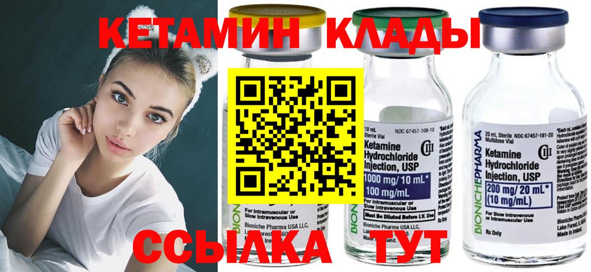Ханты-Мансийск  Кетамин VHQ  Вход с VPN  КЕТАМИН VHQ 