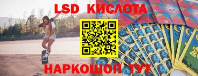 марки lsd Бузулук