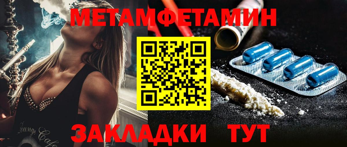Метамфетамин винт  Метамфетамин винт  Вход с VPN  Ханты-Мансийск 
