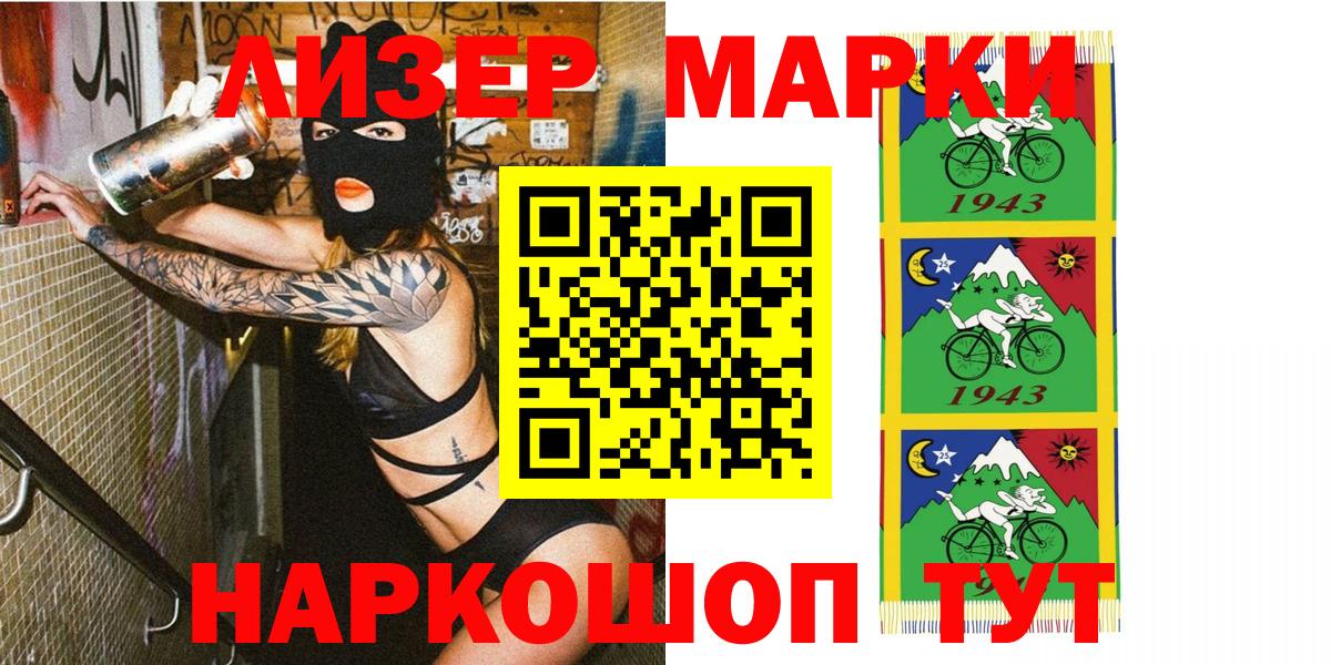 Наркотические марки  Марки N-bome 1,8мг  Вход с VPN  Ханты-Мансийск 