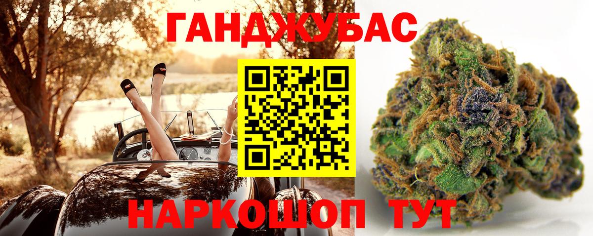 МАРИХУАНА Ganja Ханты-Мансийск